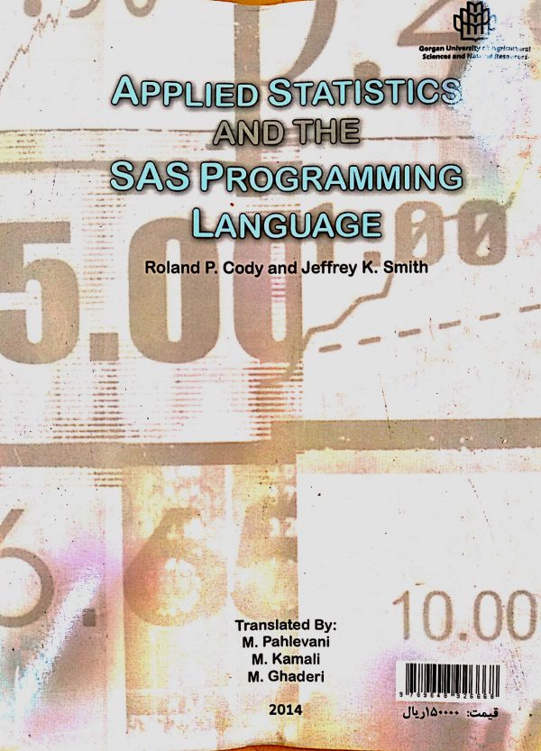 آمار کاربردی و برنامه نویسی در sas - تصویر 2