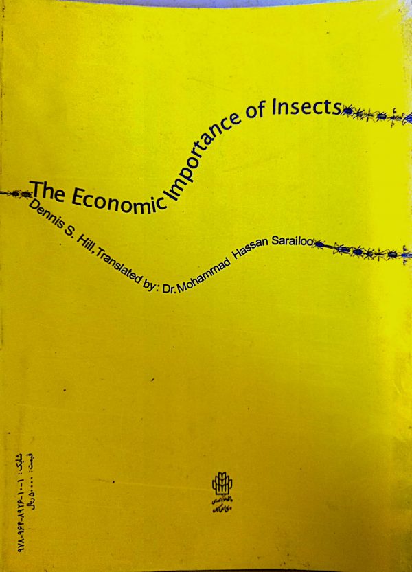 اهمیت اقتصادی حشرات - تصویر 2