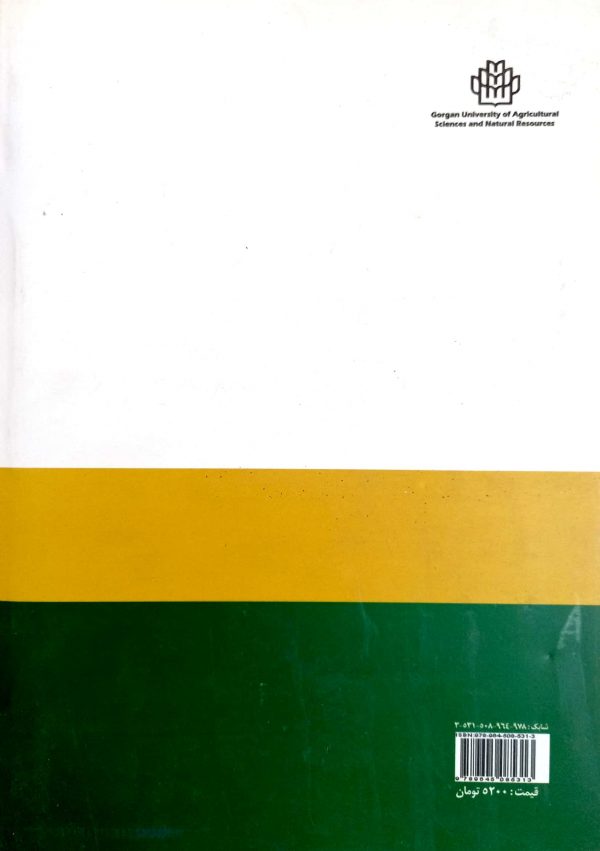 تکنیکهای ژنتیک کمی و بیومتری در اصلاح نباتات - تصویر 2