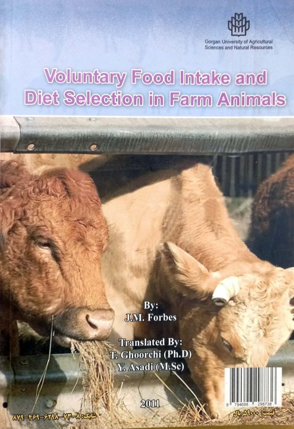 مصرف اختیاری خوراک و انتخاب جیره در حیوانات مزرعه ای - تصویر 2