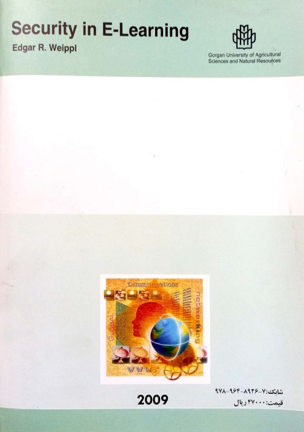 امنیت در یادگیری الکترونیکی - تصویر 2
