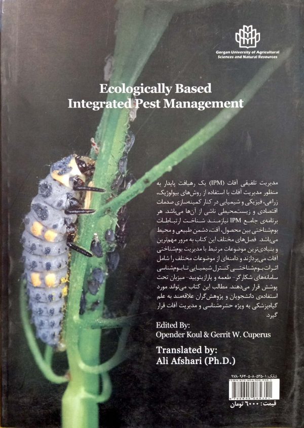 کاربرد اصول بوم شناختی در مدیریت تلفیقی آفات - تصویر 2