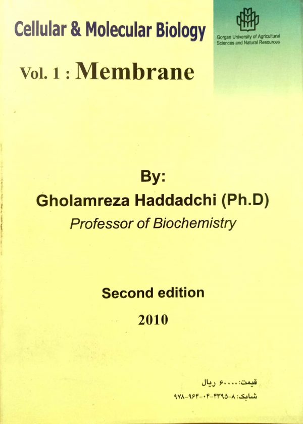 زیست شناسی سلولی مولکولی .جلد اول. غشاء - تصویر 2
