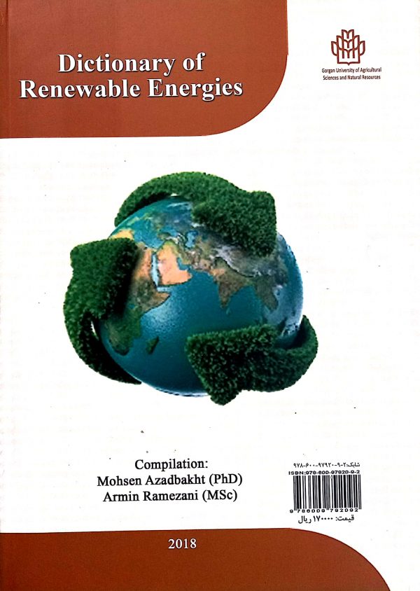 لغت نامه تخصصی انرژی های تجدیدپذیر (انگلیسی به فارسی) - تصویر 2