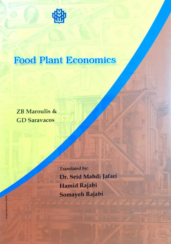 اقتصاد کارخانه های صنایع غذایی - تصویر 2