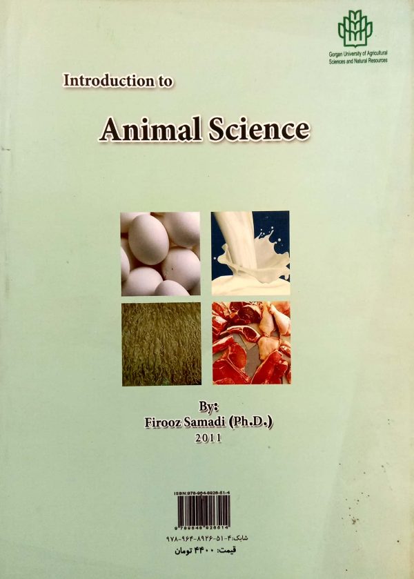 آشنایی با علوم دامی - تصویر 2