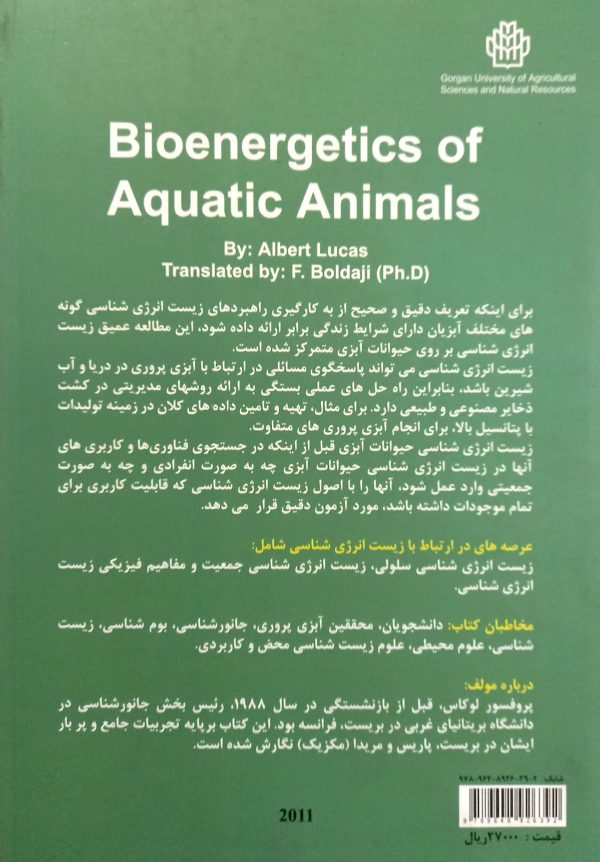 زیست انرژی شناسی آبزیان - تصویر 2