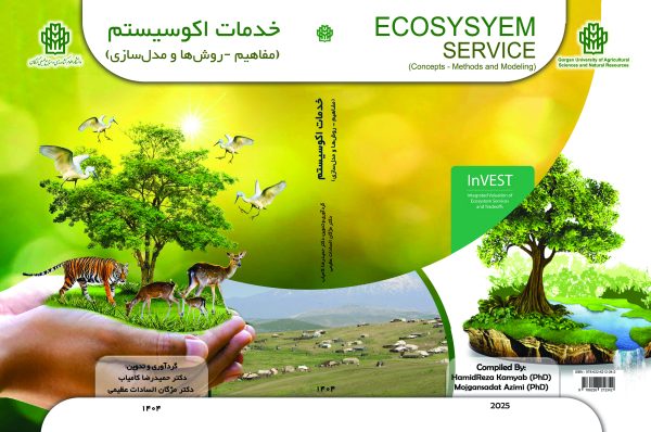 خدمات اکوسیستم (مفاهیم-روش ها و مدل سازی) - نسخه الکترونیک - تصویر 2